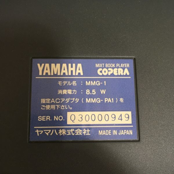 S103-S2 YAMAHA COPERA コペラ 本体 MMG-1 ソフト まとめ ドラえもん セーラームーン 他 絵本ソフト キッズ 1124118の画像3