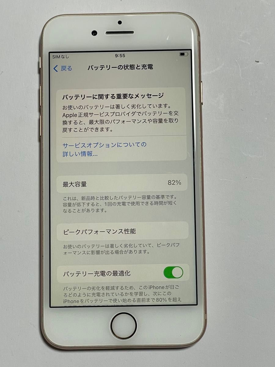 【美品】iphone8 64gb SIMフリー ピンクゴールド