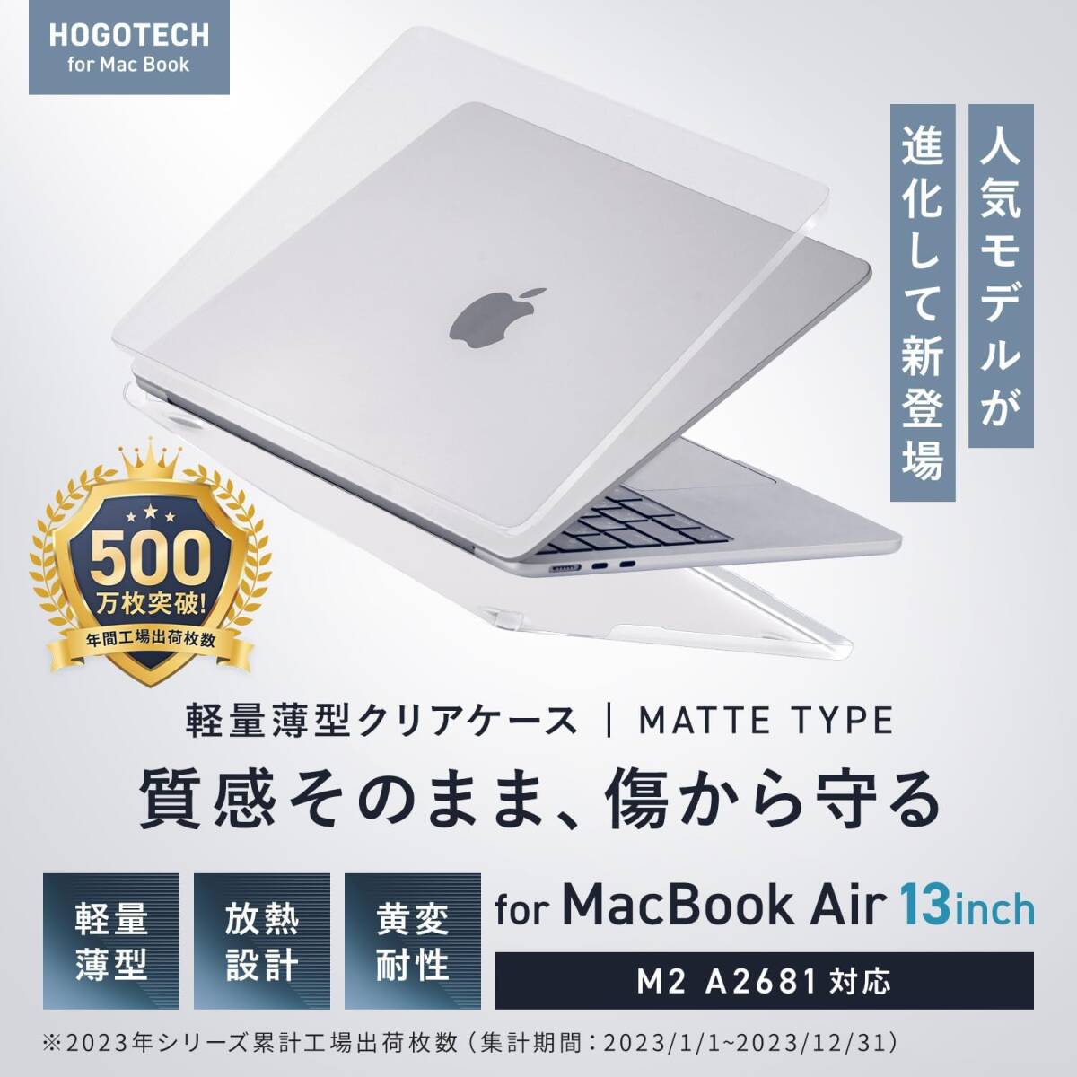 MacBook Air 13インチ M3 / M2 ケース 2024 2022 カバー クリアカバー A3113 A2681 HOGOTECH_画像2