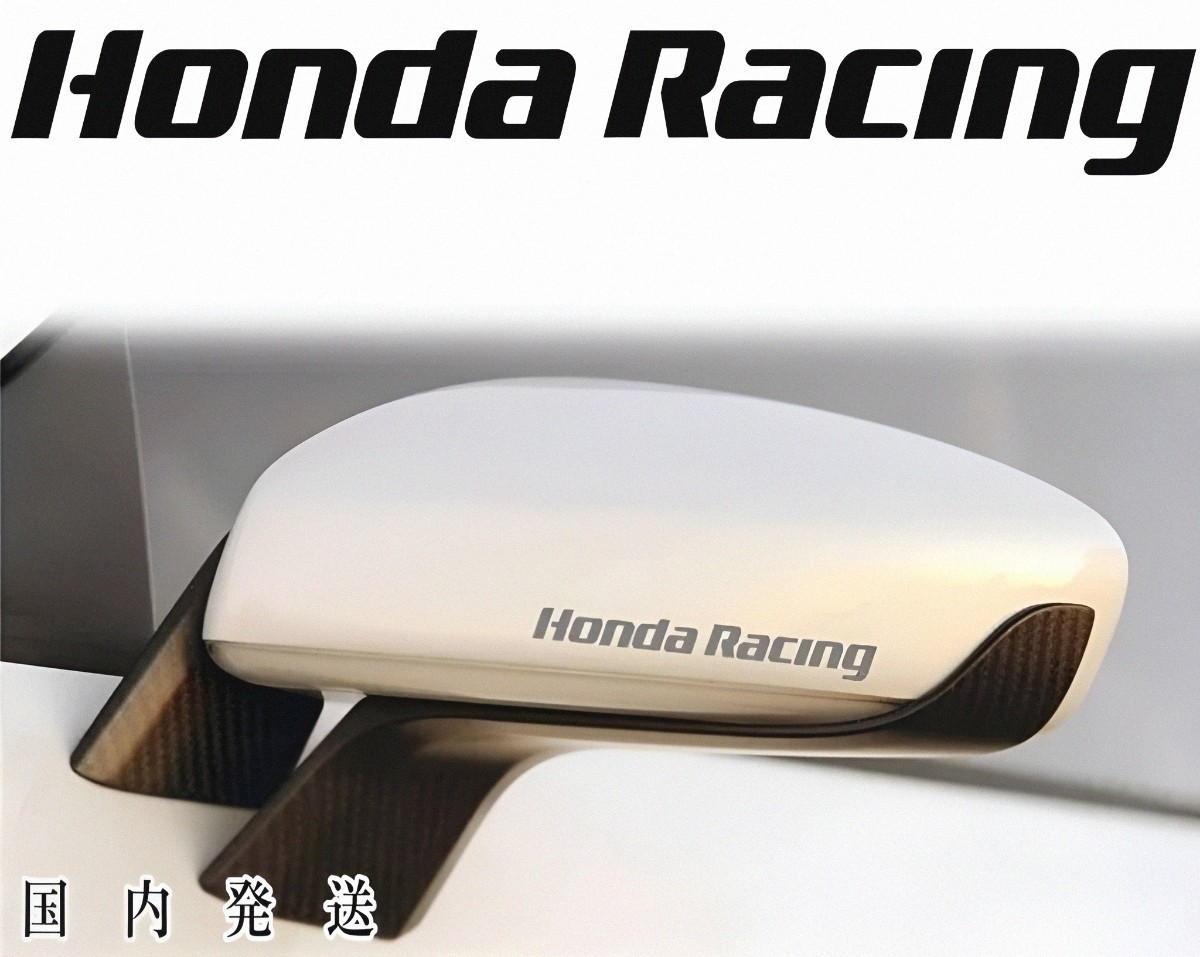 即納★Honda Racing ドアミラー ステッカー ◆車用 パーツ ホンダ カー グッズ S660 S2000 タイプR CR-Z NSX フィット RS N-ONE インテグラ_画像1