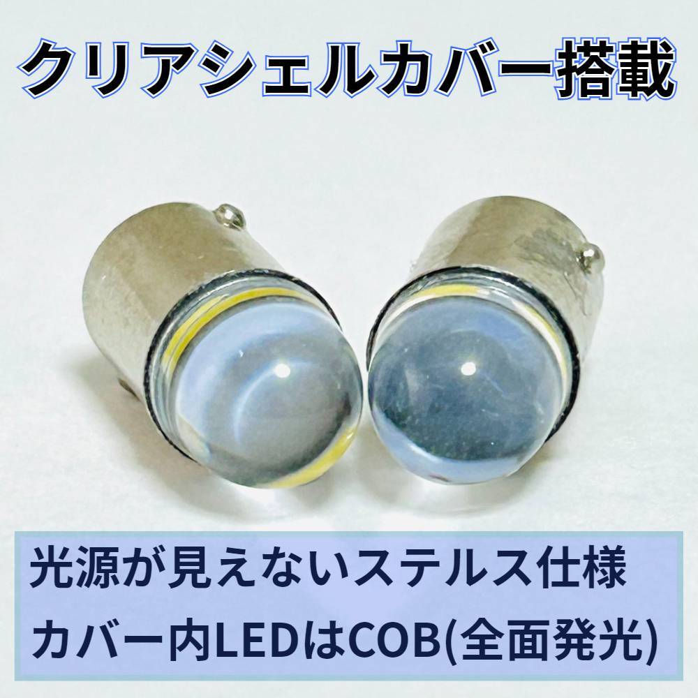 24V Ba9s G14 角マーカー LED COB全面発光 箱マーカー トラック用 デコトラ 電球 クリアレンズ 水姫(ミズキ)バルブ ホワイト 白 4個セット