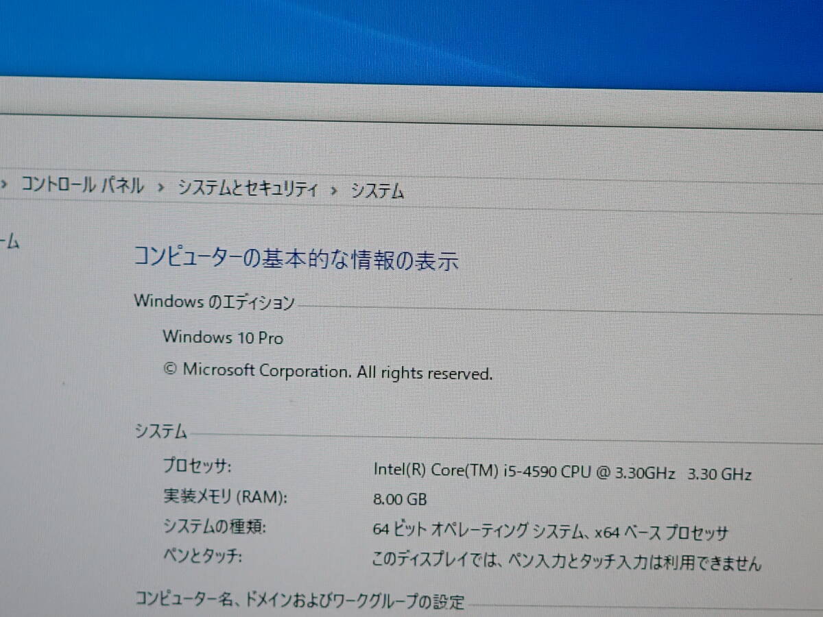 NEC Mate ML-N MK33ML-N PC-MK33MLZX1ASN Core i5-4590 8GB 500GB Windows10 ②_画像6