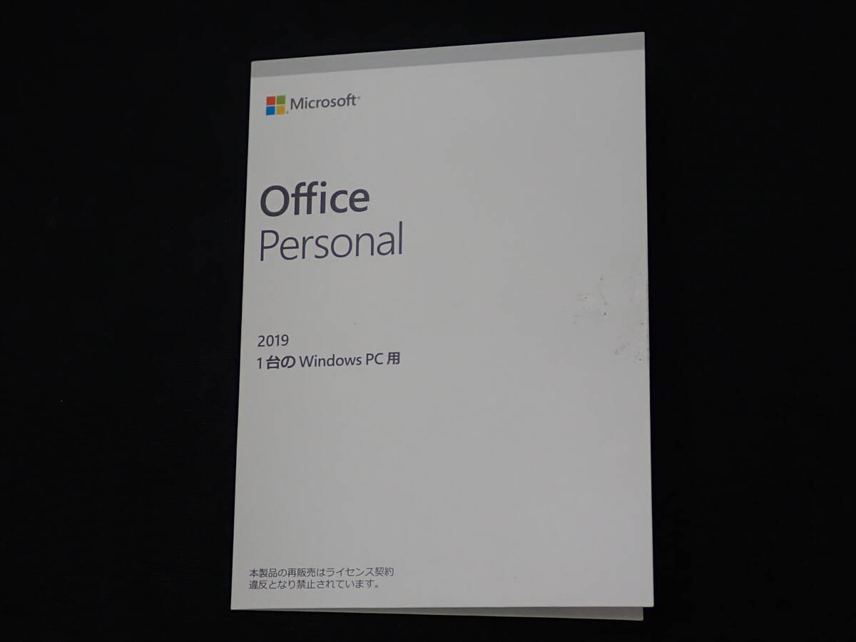 Microsoft Office Personal 2019 word excel outlook 正規 OEM ②_画像1