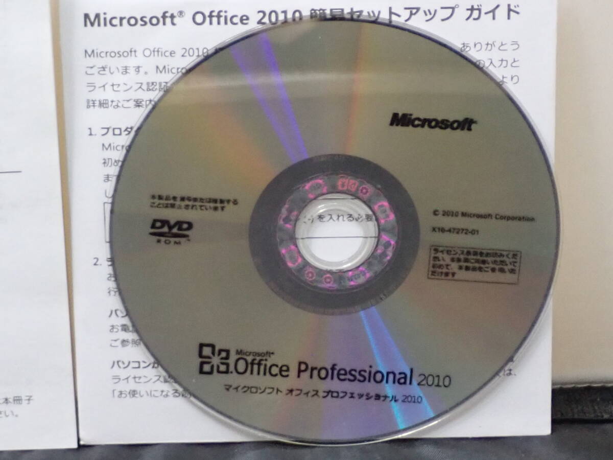 Microsoft Office Professional 2010 word excel outlook PowerPoint OneNote Publisher Access 正規 OEM_画像3