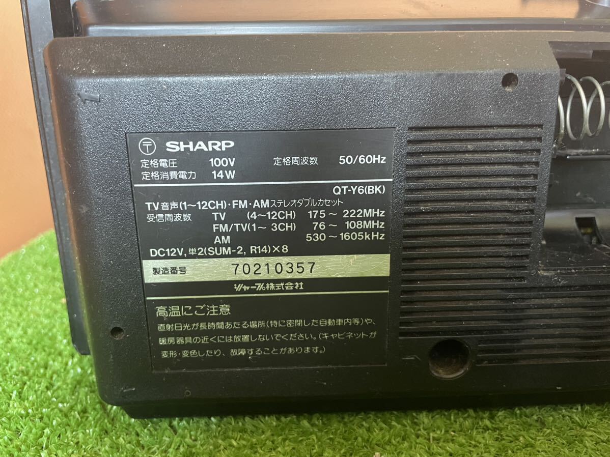 SHARP ラジオカセットテープ 黒 ラジカセ ステレオ シャープ QT－Y6 （BK）昭和　レトロ　通電確認のみジャンク_画像8