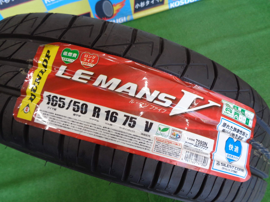 未使用品　レオニスAR　5J-16 4H100 +45　ダンロップ　ルマン5　165/50R15　N-BOX　タント　スペーシアなど　神奈川県_画像5