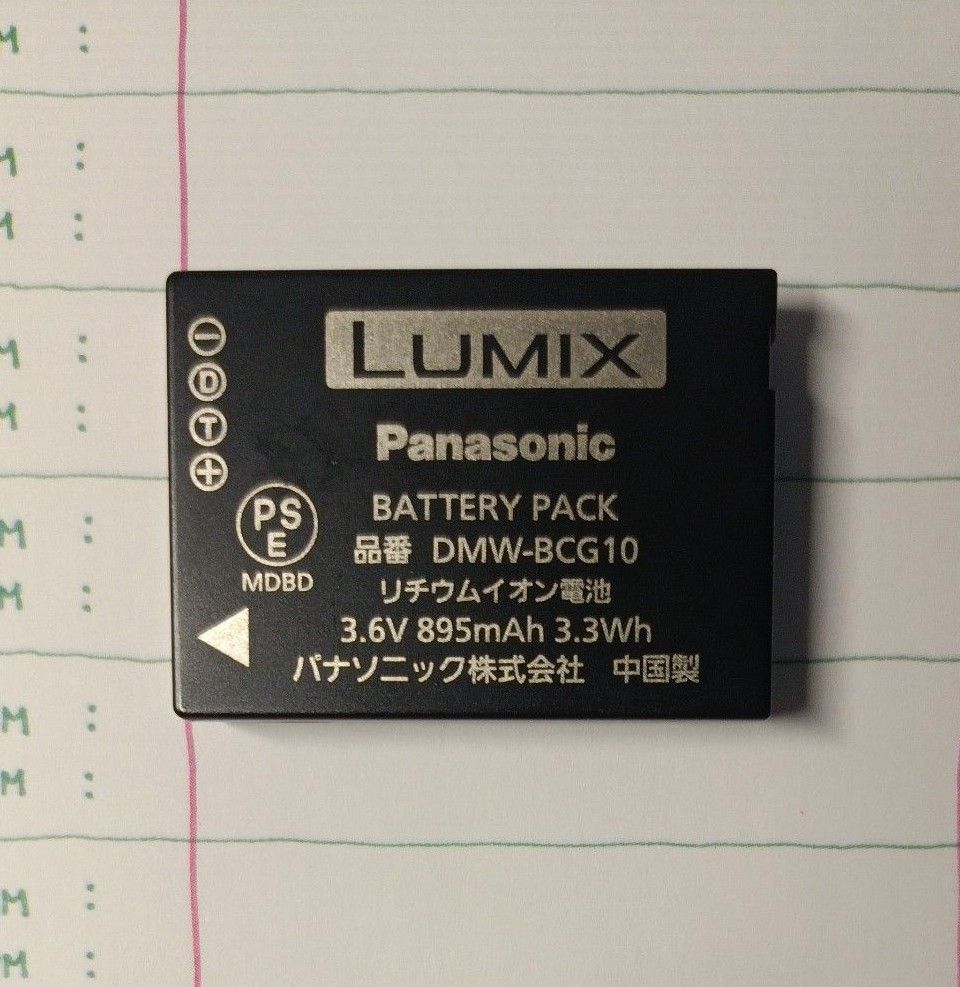 Lumix ルミックス  純正バッテリー DMW-BCG10 電池パック Panasonic