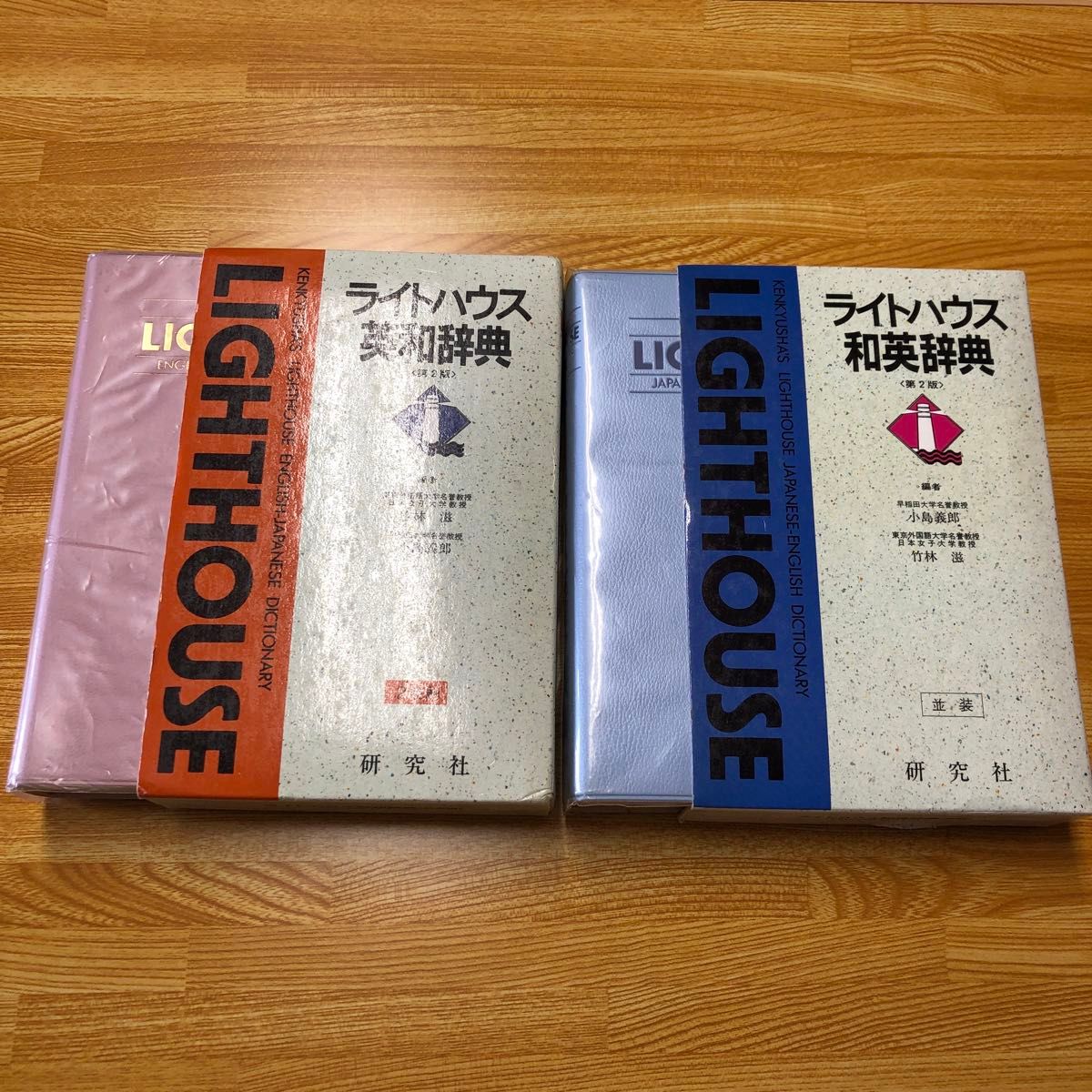 ライトハウス和英辞典・英和辞典 2冊セット研究社|Yahoo!フリマ ライトハウス和英辞典・英和辞典 2冊セット研究社|Yahoo!フリマ