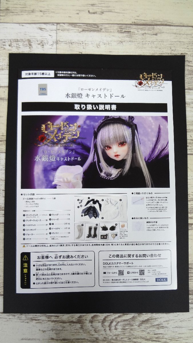 Yahoo!オークション - 070CH DOLK キャストドール 水銀燈 Yahoo!オークション - 070CH DOLK キャストドール 水銀燈