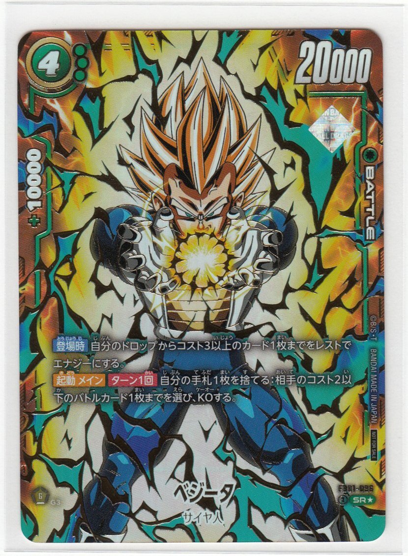 MY ◇【超極美品クラス】 天下一可楽 ドラゴンボール ヤムチャ 4 MY ◇【超極美品クラス】 天下一可楽 ドラゴンボール ヤムチャ 4