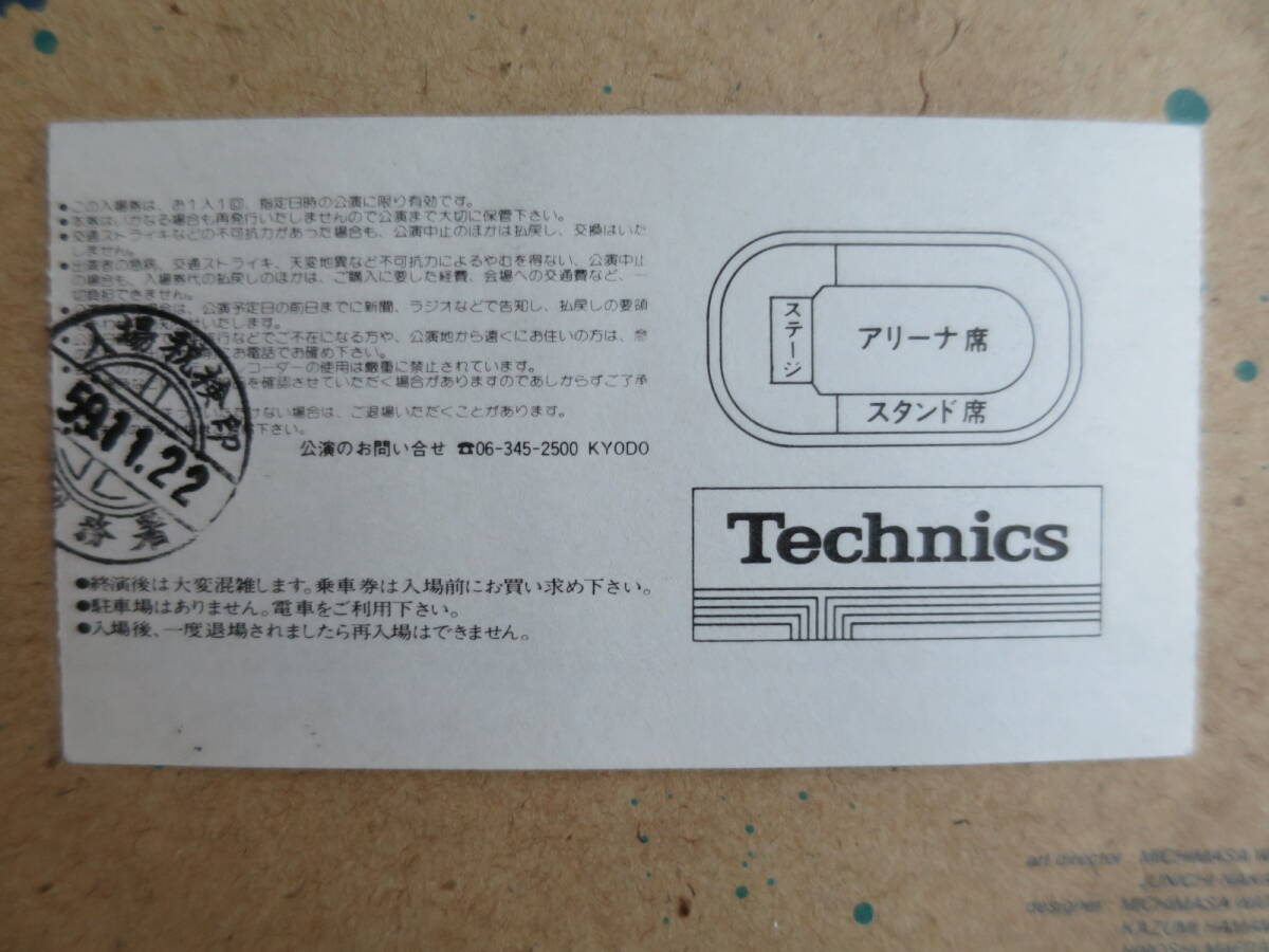 【チケット半券＋カレンダー＋ステッカー付】サザンオールスターズ、1985年1月20日、「大衆音楽取締法違反」、Southern All Stars_画像3