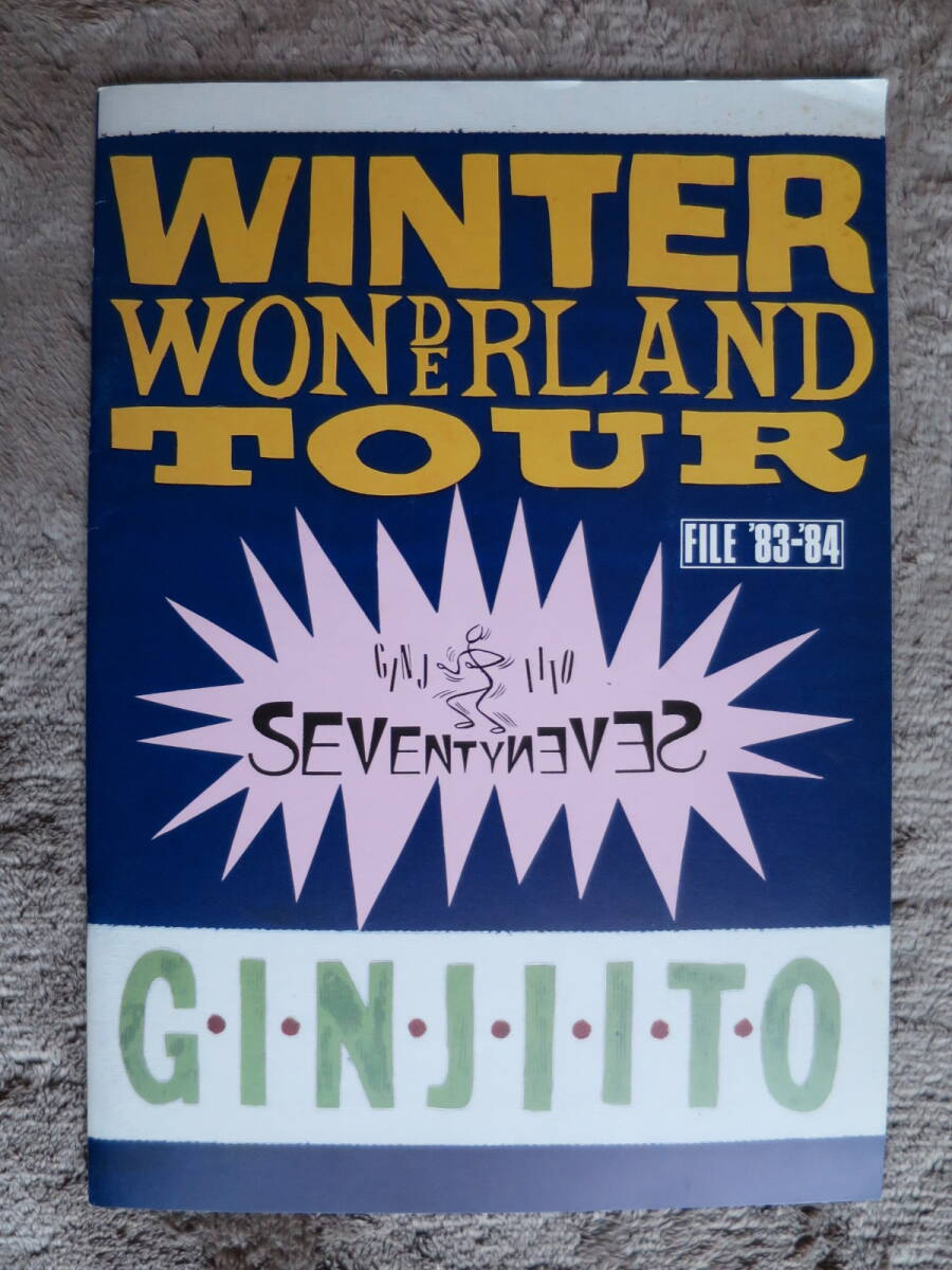 【チケット半券＋パンフレット】伊藤銀次、1984年1月25日、毎日ホール、「Winter Wonderland Tour」_画像4