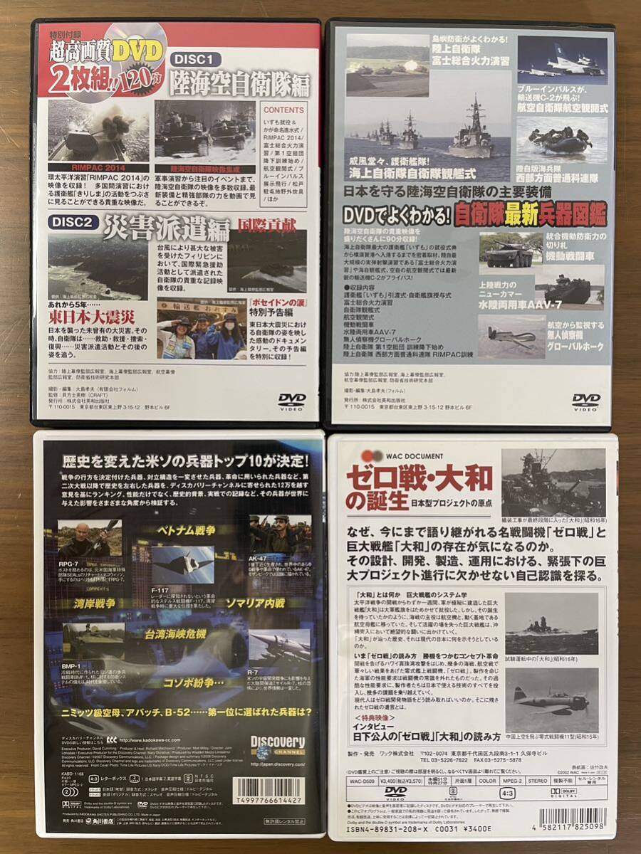 DVD 10 point set Zero war Yamato. birth land sea empty self ... vessel name ..400 type genuine real DDH...Navy SEALS Okinawa basis ground military 