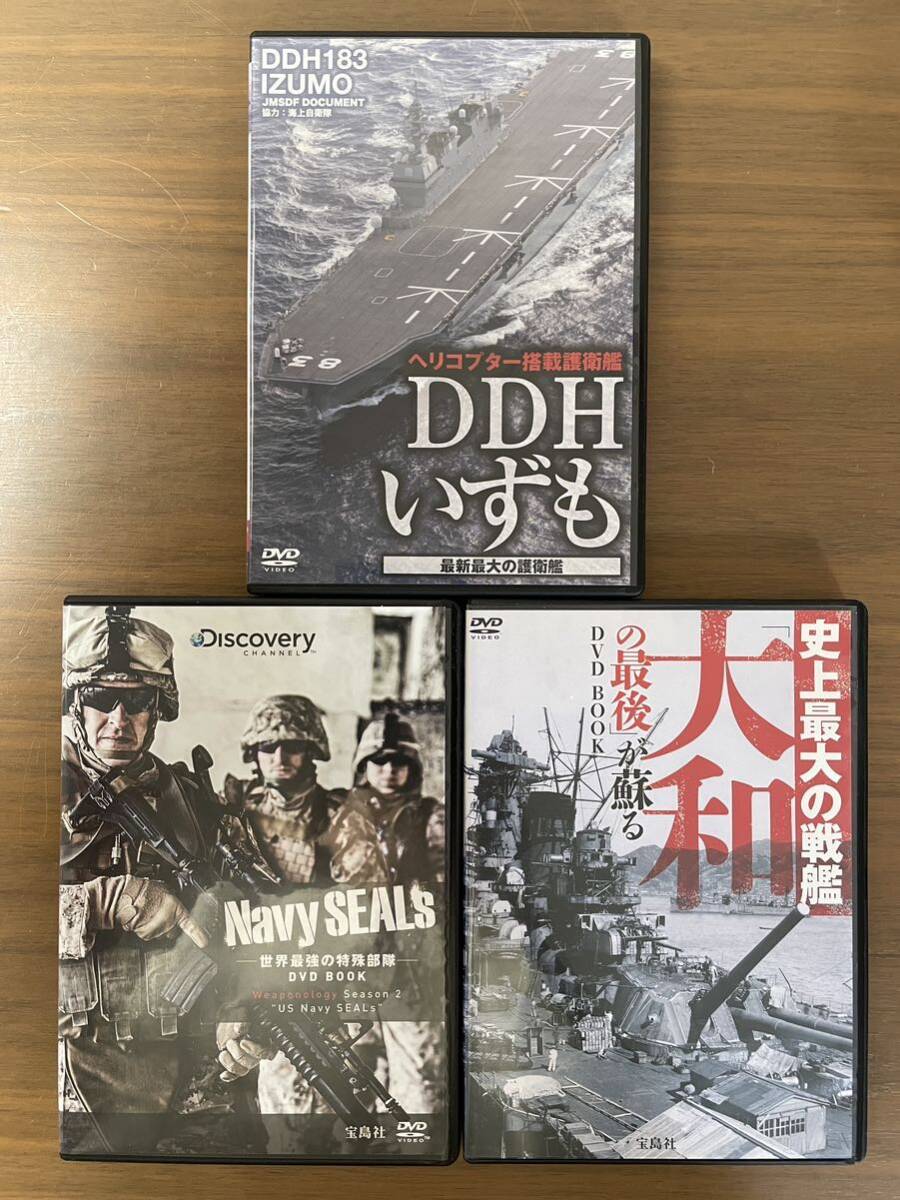 DVD 10 point set Zero war Yamato. birth land sea empty self ... vessel name ..400 type genuine real DDH...Navy SEALS Okinawa basis ground military 