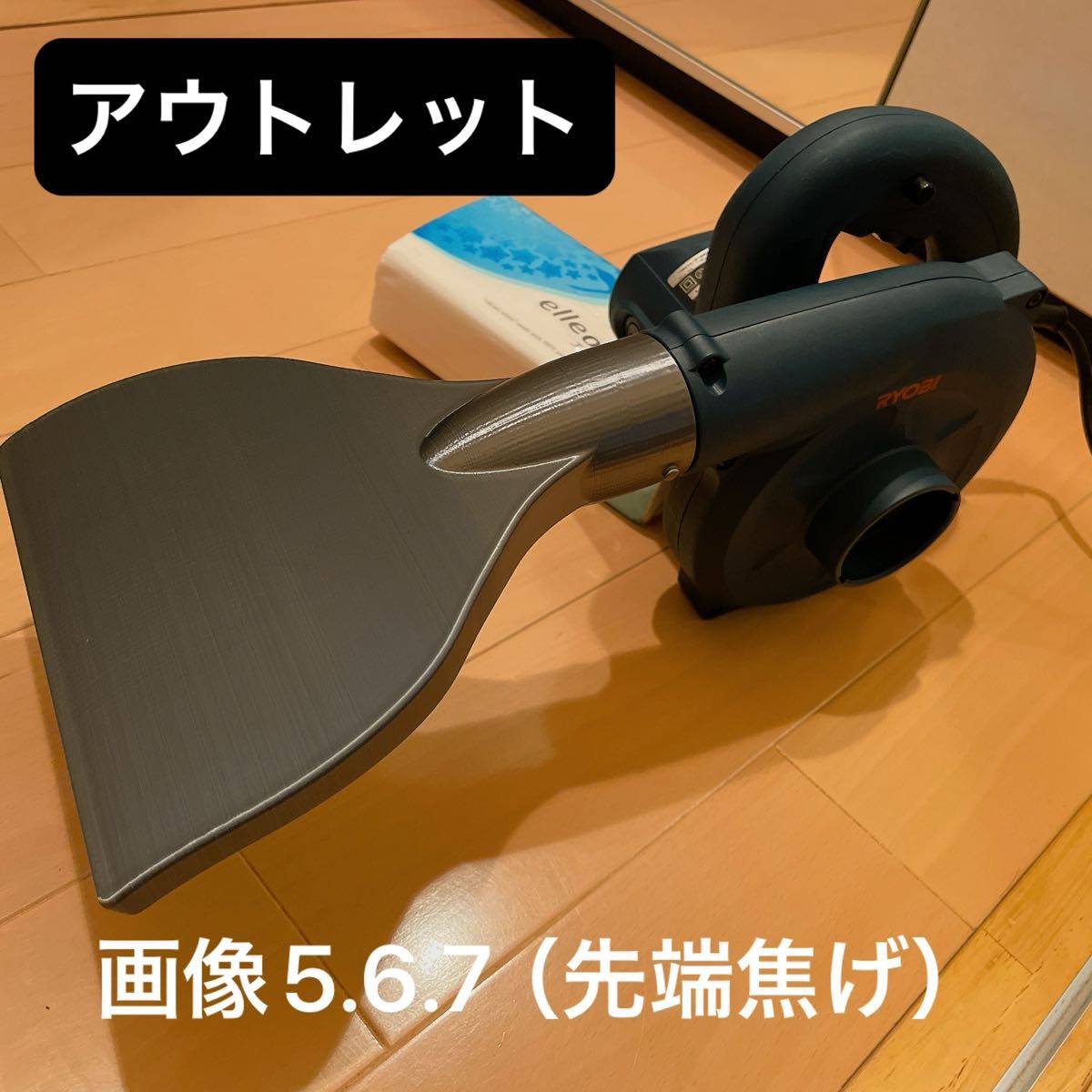 アウトレット【新型】ブロワーノズル　洗車　シルキーシルバー　BL-3500 RYOBI