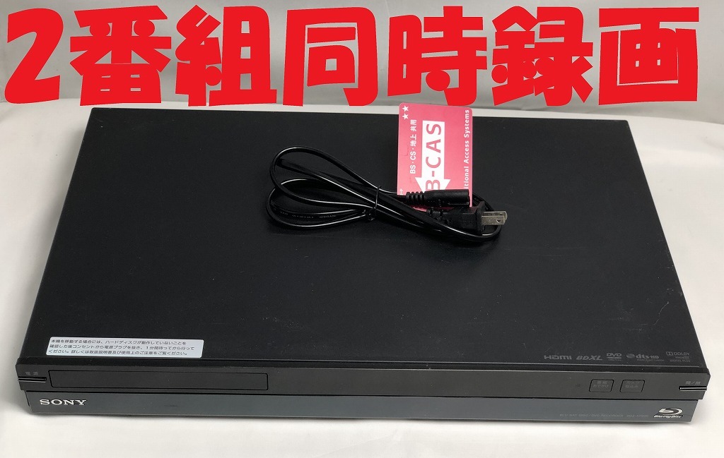 【中古】除菌済 即日発送 ソニー BDZ-AT900 ダブル録画 HDD ブルーレイレコーダー 2チューナー 2番組同時録画 1TB (最長約977時間)_画像1