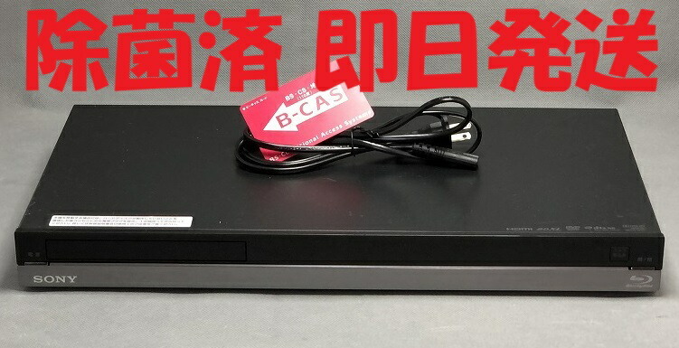 【中古】除菌済 即日発送 ソニー BDZ-AT350S HDD ブルーレイレコーダー 500GB_画像1