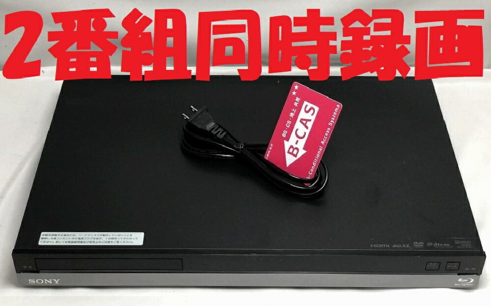 2番組同時録画 SONY BDZ-AT950W - ブルーレイレコーダー 2番組同時録画 SONY BDZ-AT950W - ブルーレイレコーダー