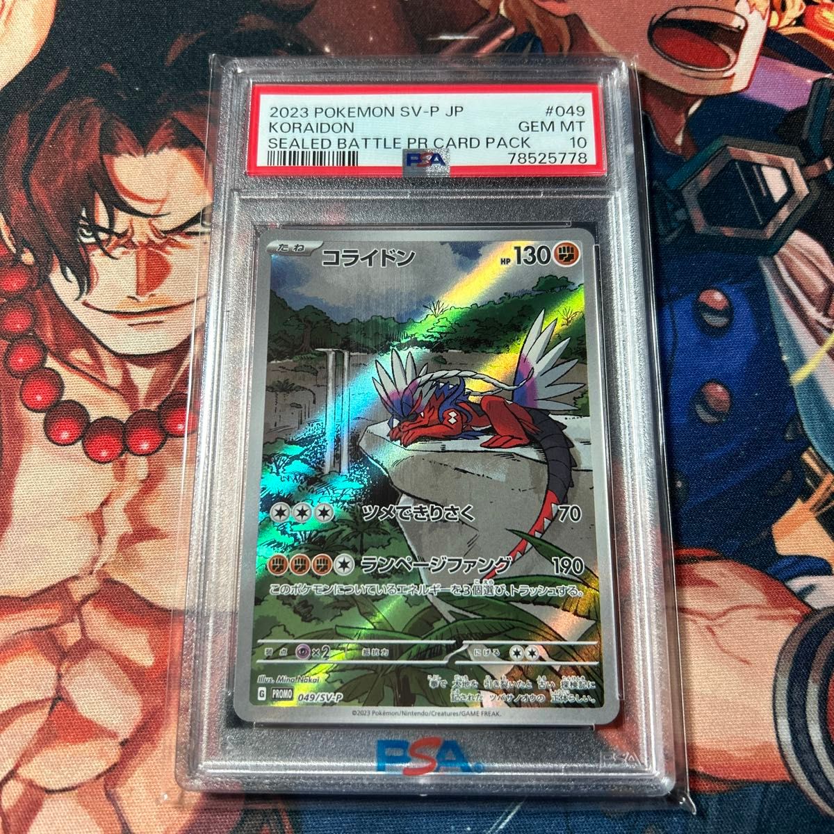 ミライドン　コライドン　PSA１０　連番　シールド戦