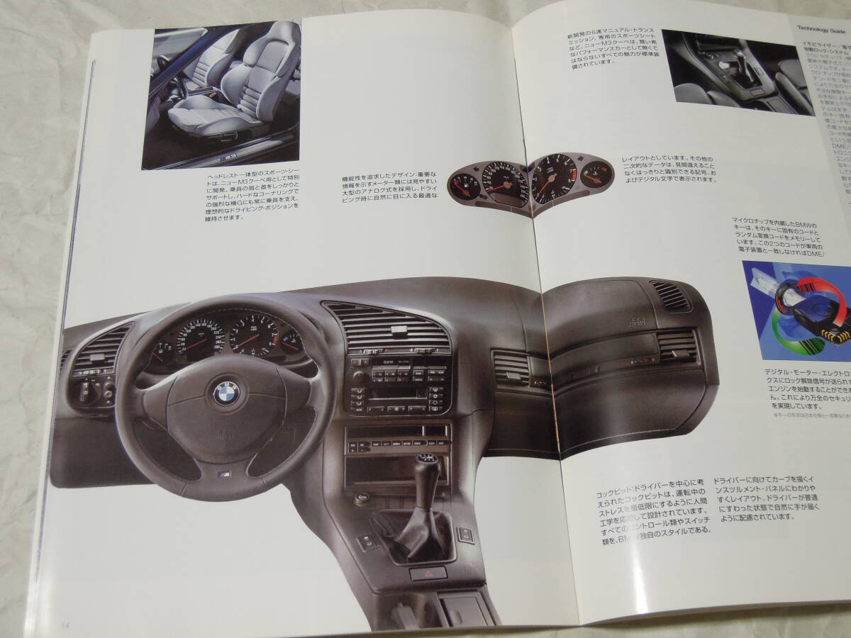 1997年1月発行 E36 BMW M3 3.2 S50B32 6MT 専用カタログ 日本語 SMG非掲載 _画像8