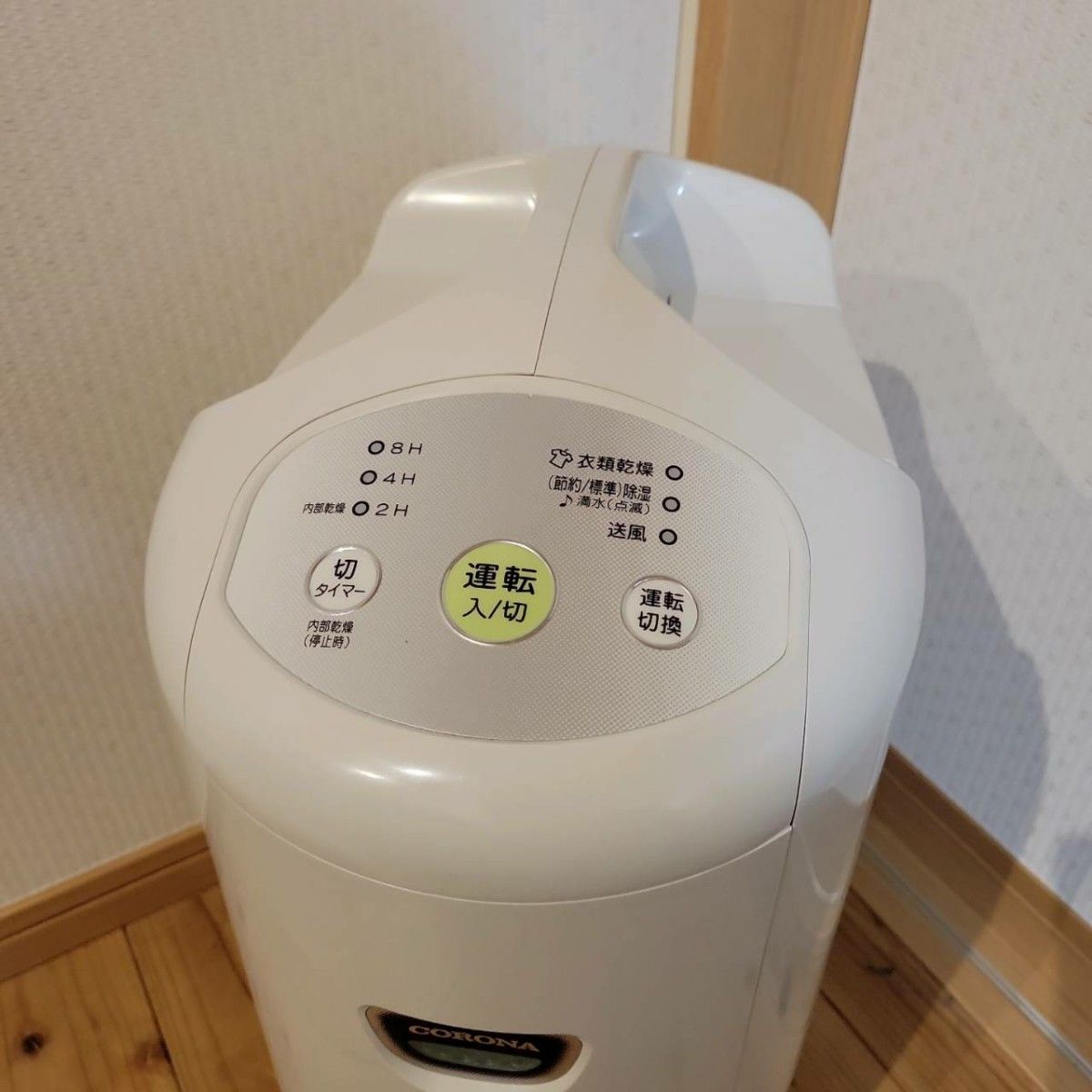 CORONA コロナ 除湿機 衣類乾燥除湿機 コンプレッサー方式 CORONA コロナ 除湿機 衣類乾燥除湿機 コンプレッサー方式