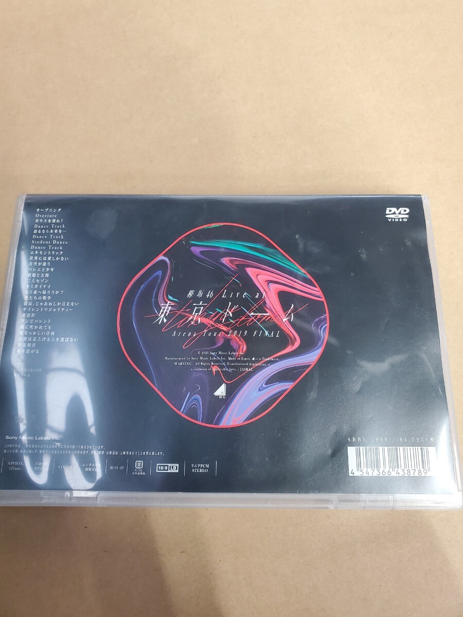 欅坂46 LIVE at 東京ドーム ARENA TOUR 2019 FINAL DVD 通常盤 アリーナツアー2019_画像2