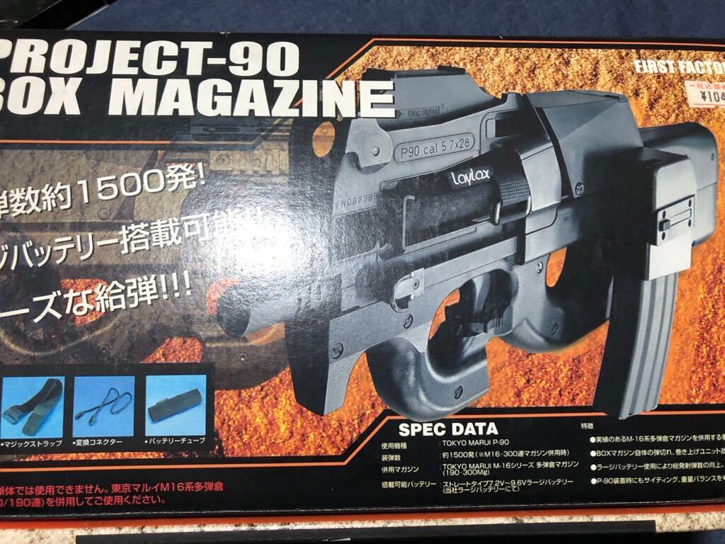 東京マルイP-90(ライラクス)BOXマガジン別売りM4マガジン付き_画像6