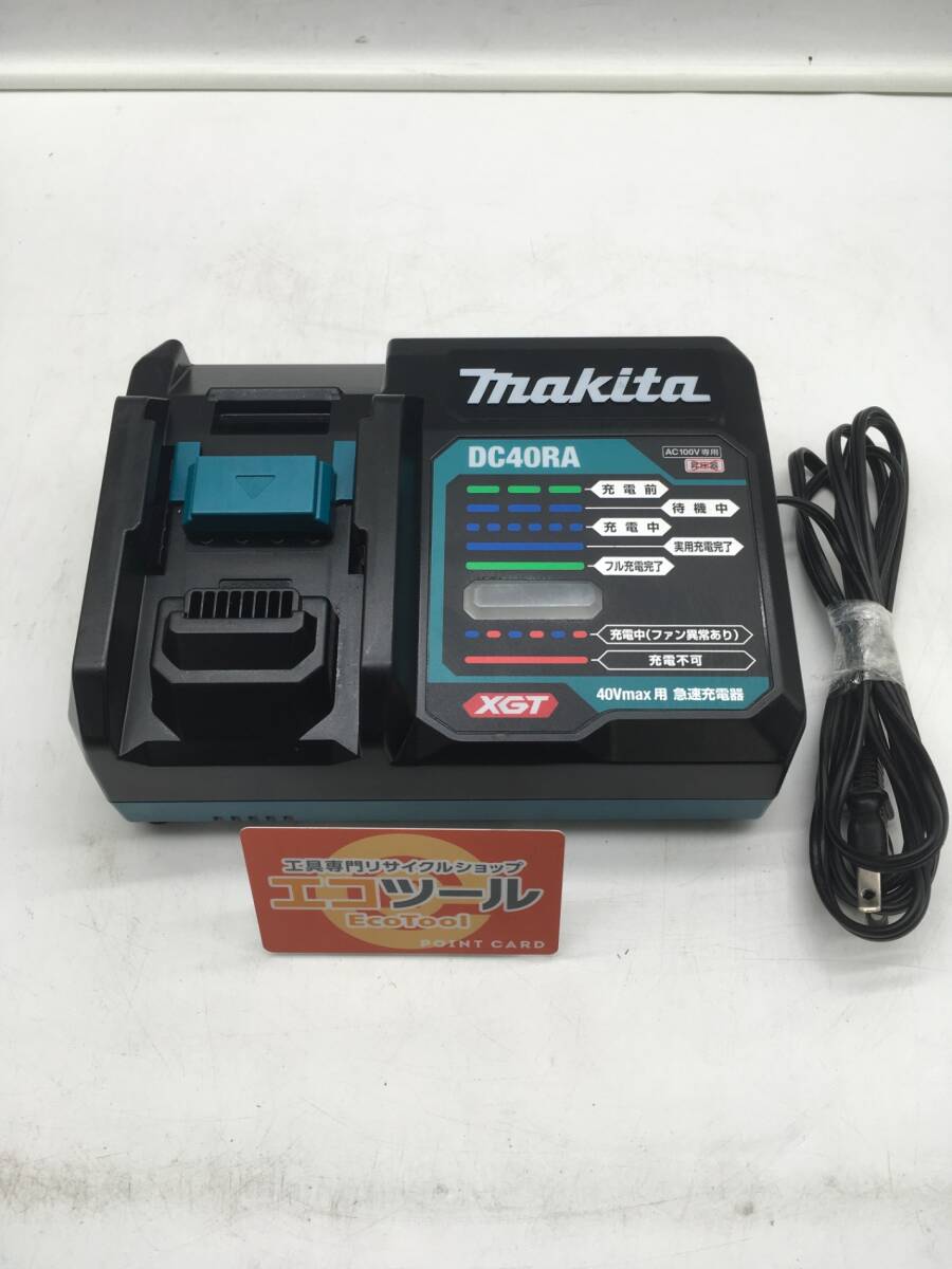 【領収書発行可】☆Makita/マキタ 40Vmaxバッテリ用急速充電器 DC40RA [ITG3KACNDXL4]_画像1