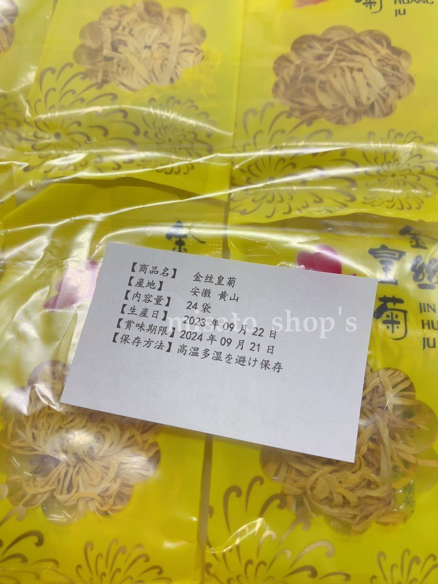  Chinese tea gold .. chrysanthemum tea 24 sack 