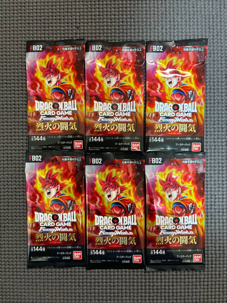 烈火の闘気 未開封パック6パックセット ドラゴンボールスーパーカードゲーム ブースターパック フュージョンワールド DRAGONBALL [FB02]_画像1