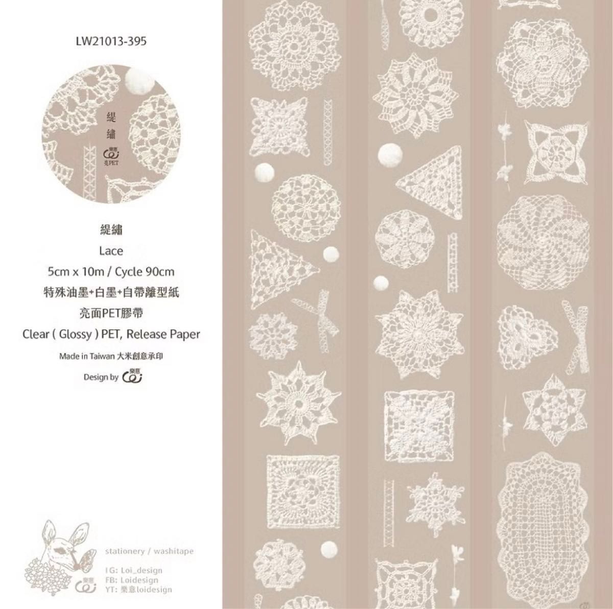 Loidesign☆海外マステ 3種類×1ループ セットPET 和紙   切り売り