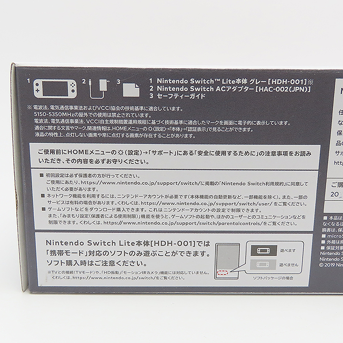 送料無料 未使用 ニンテンドースイッチ ライト グレー 中古 新品 送料無料 逸品質屋 丸高 尼崎 Nintendo Switch Lite HDH-S-GAZAA(JPN)_画像4