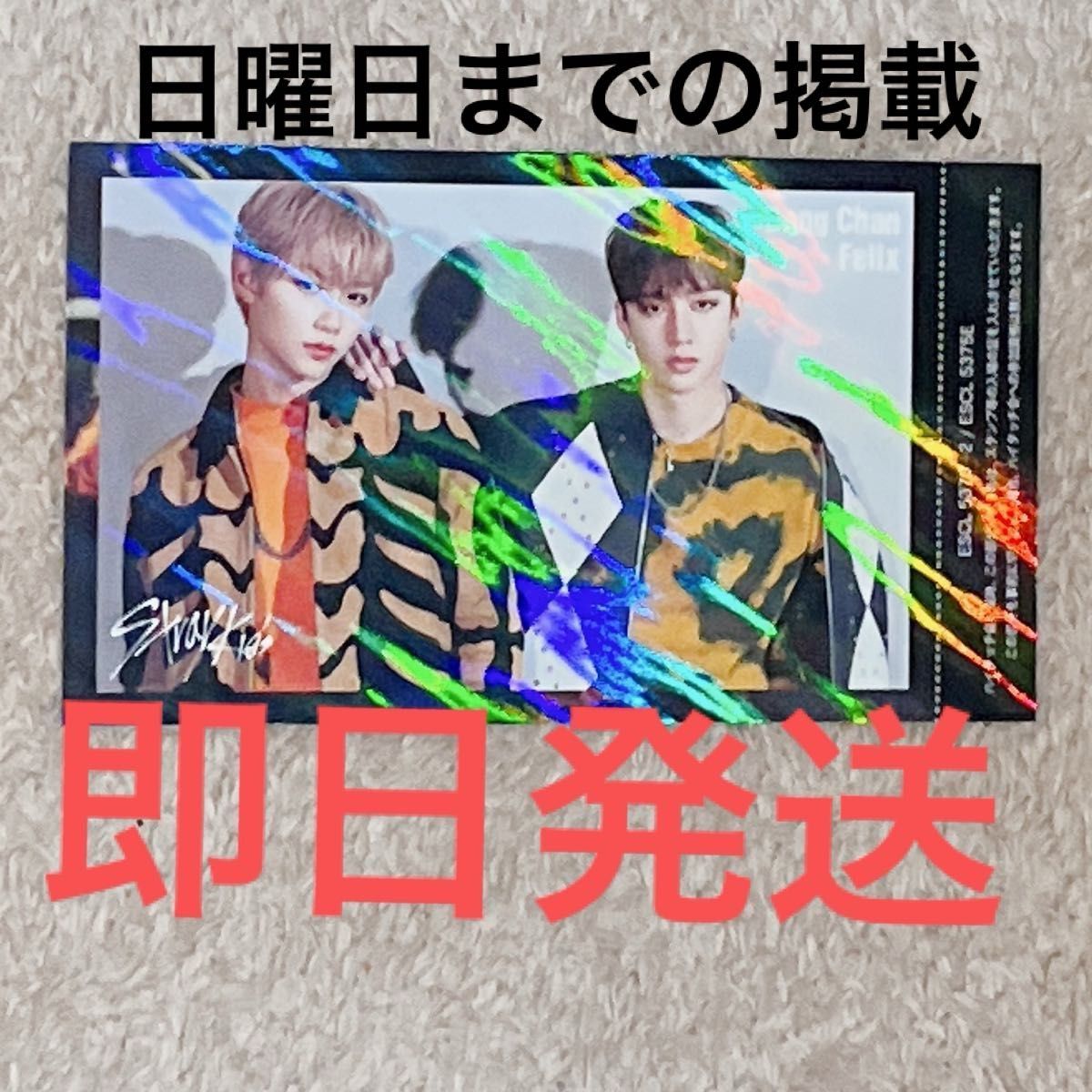 超人気 skz2020 バンチャン フィリックス ハイタッチ券|CD・DVD K-POP・アジア