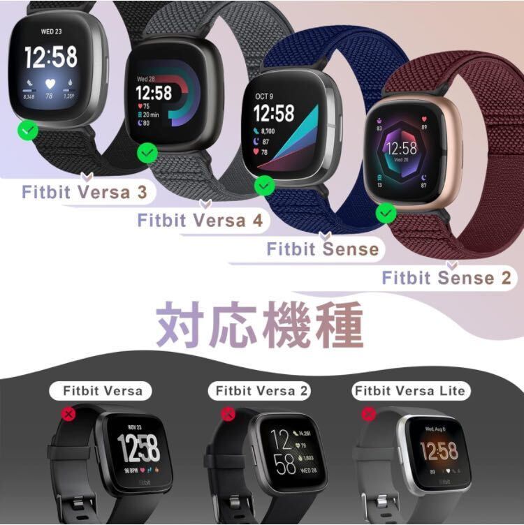 Fitbit Versa 4/Sense 2/Versa 3/Sense バンド レディース メンズ 伸縮性ナイロン ソフト 調節可能　3本_画像2