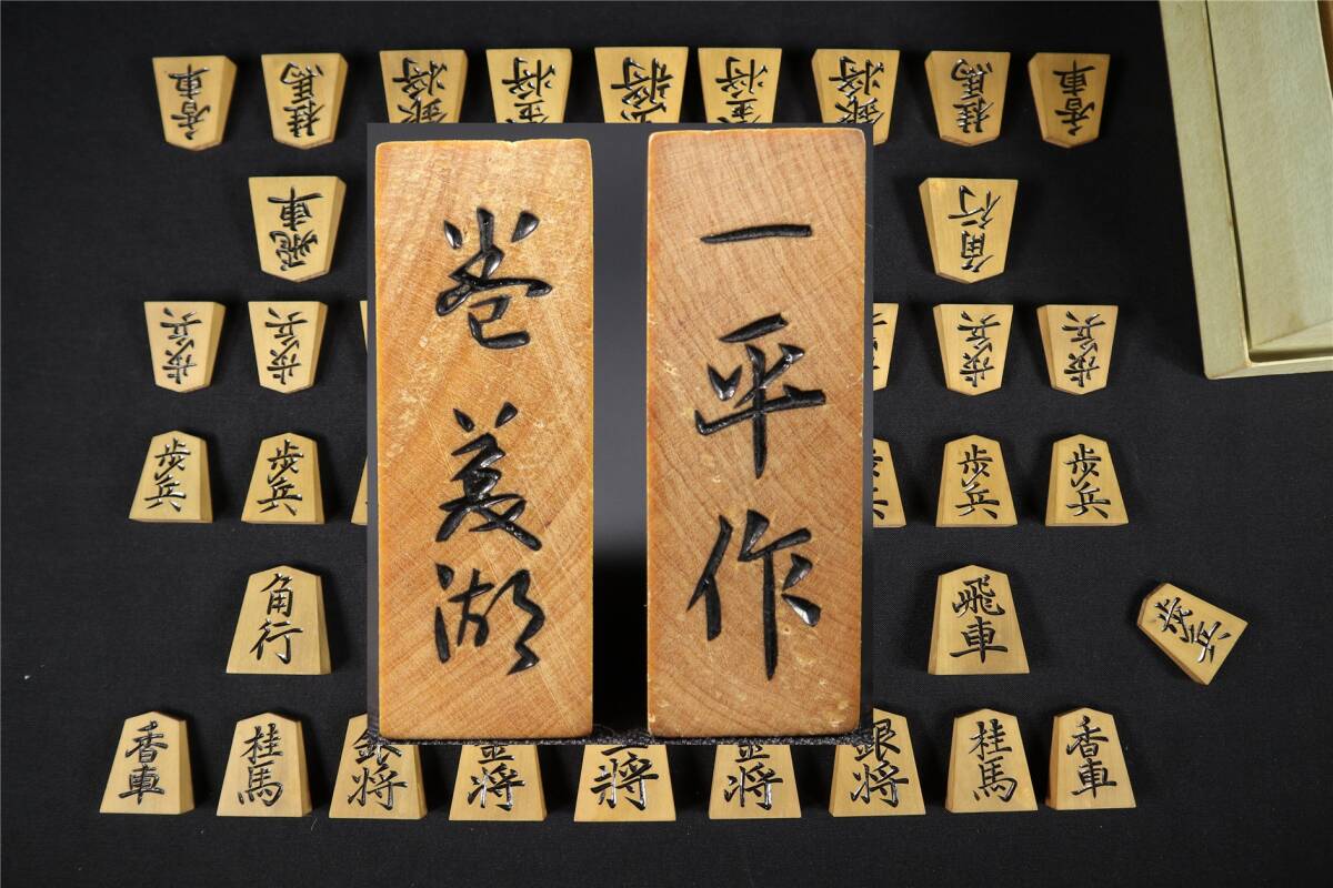 [[ one flat work ][ volume . lake ]] shogi piece over ..1 sheets tree box .