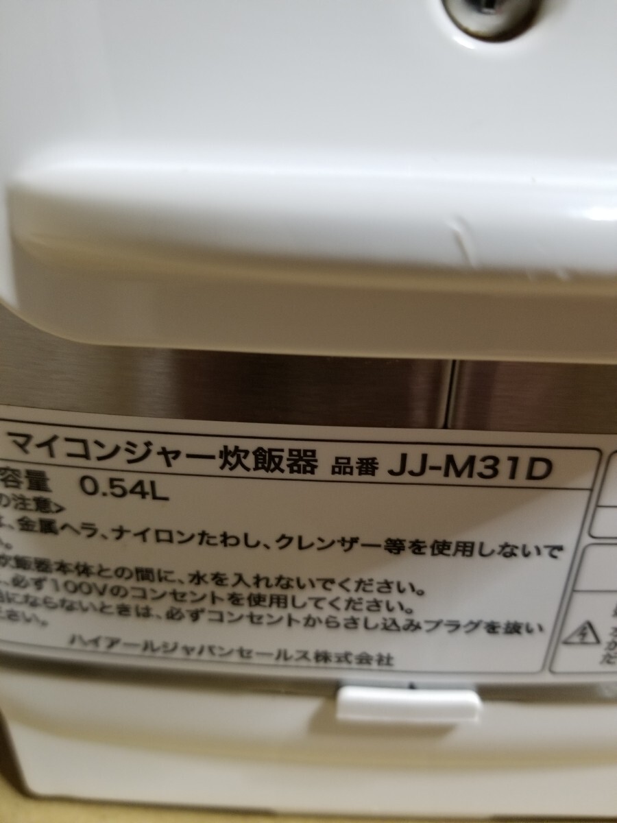 ハイアール マイコンジャー炊飯器 JJ-M31D 3合炊き 2019年製よごれありの画像2
