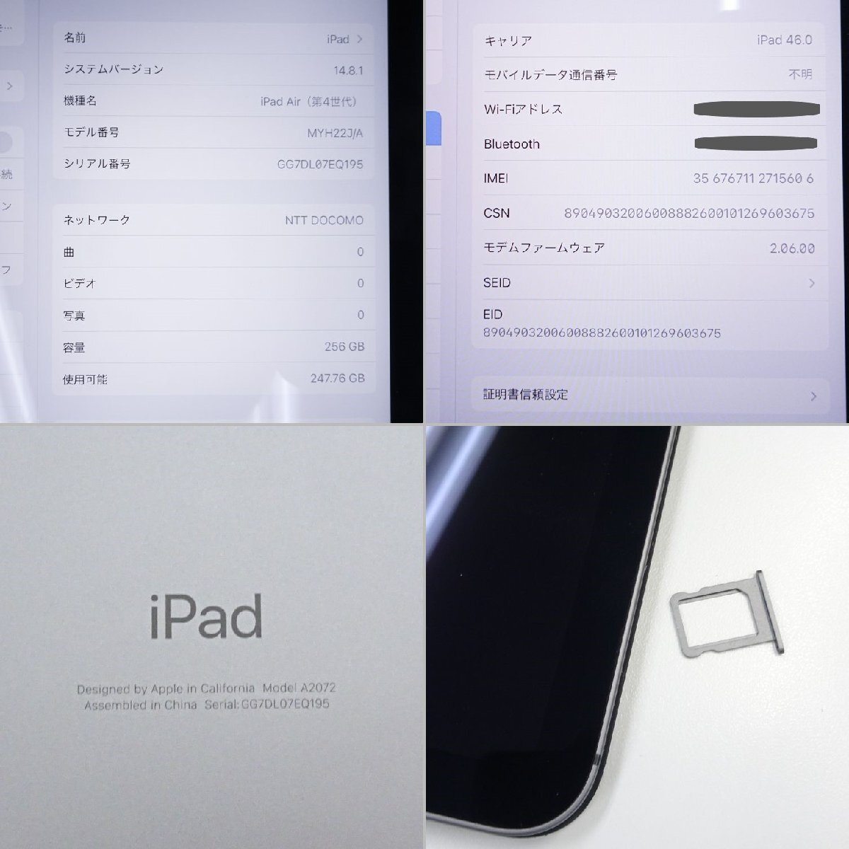 [1 иен ] Apple Apple iPad Air no. 4 поколение 10.9 дюймовый Wi-Fi+Cellular 256GB MYH22J/A Space серый ограничение использования 0 электризация проверка первый период . settled 41506