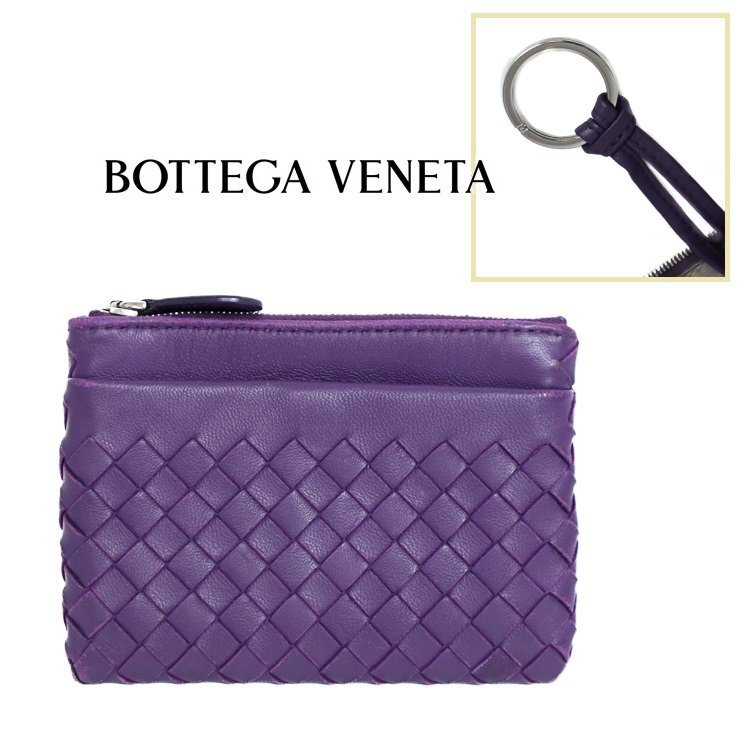 【1円/人気】ボッテガヴェネタ BOTTEGAVENETA イントレチャート キーリング付コインケース 小銭入れ カードケース 275327 レザー パープル_画像1