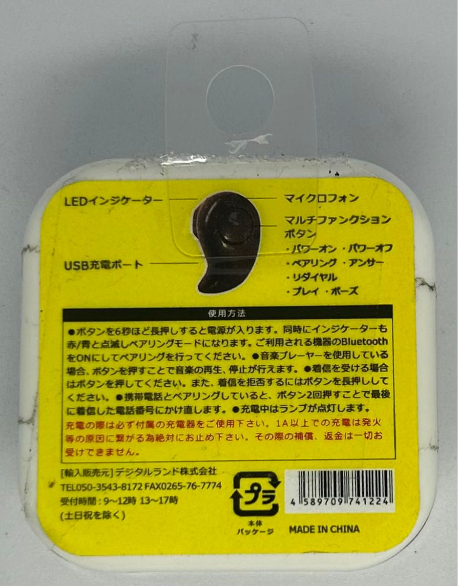 【未開封】ピンク 4.1Bluetooth ワイヤレスイヤホンUSB充電 音楽/通話可能 連続使用約2時間 コンパクトデザイン