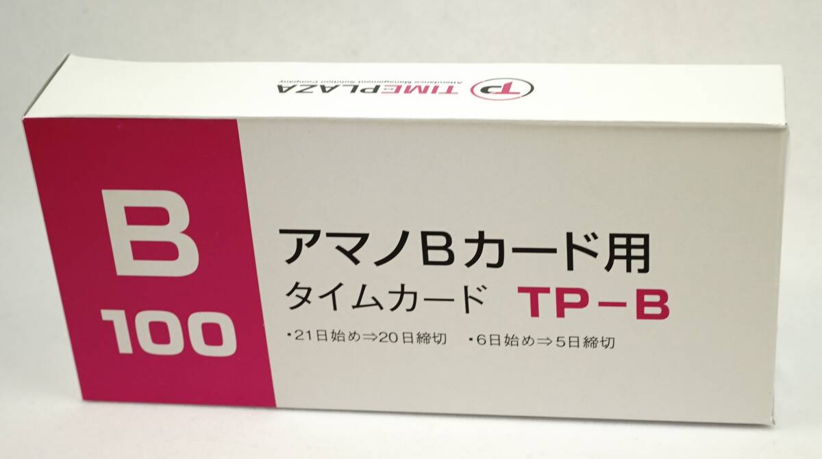 【６箱まとめて販売】アマノ用 タイムカード Bカード対応 汎用品 100枚 TP-Bの画像4