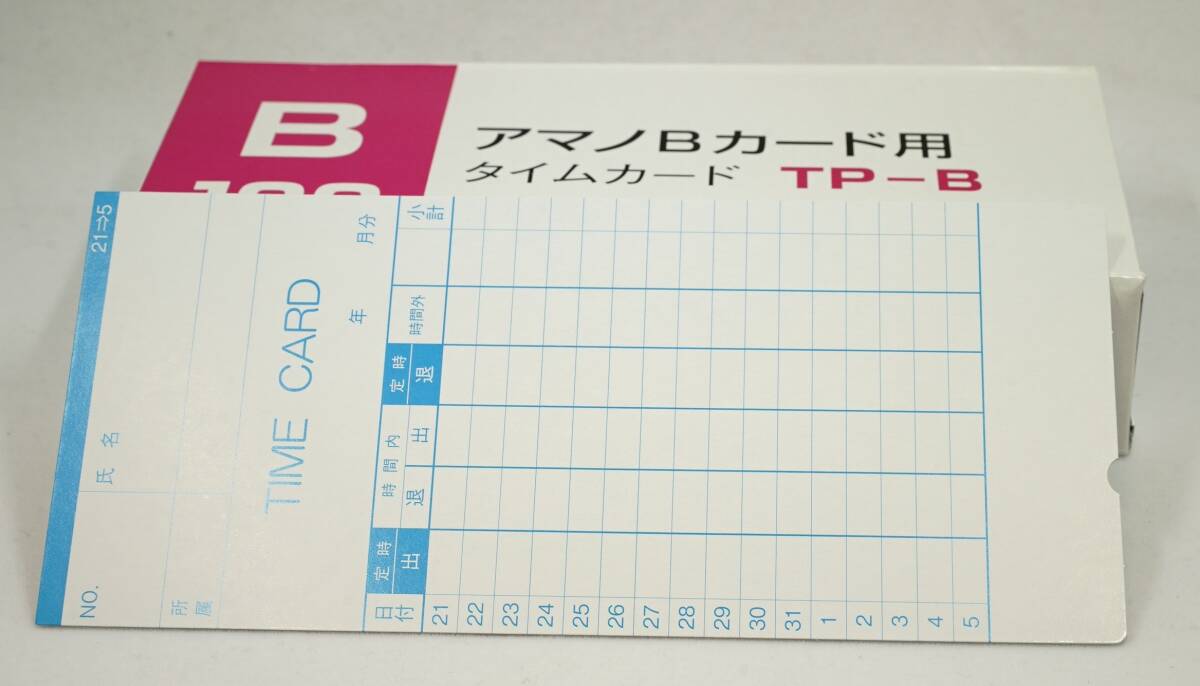 【６箱まとめて販売】アマノ用 タイムカード Bカード対応 汎用品 100枚 TP-Bの画像10