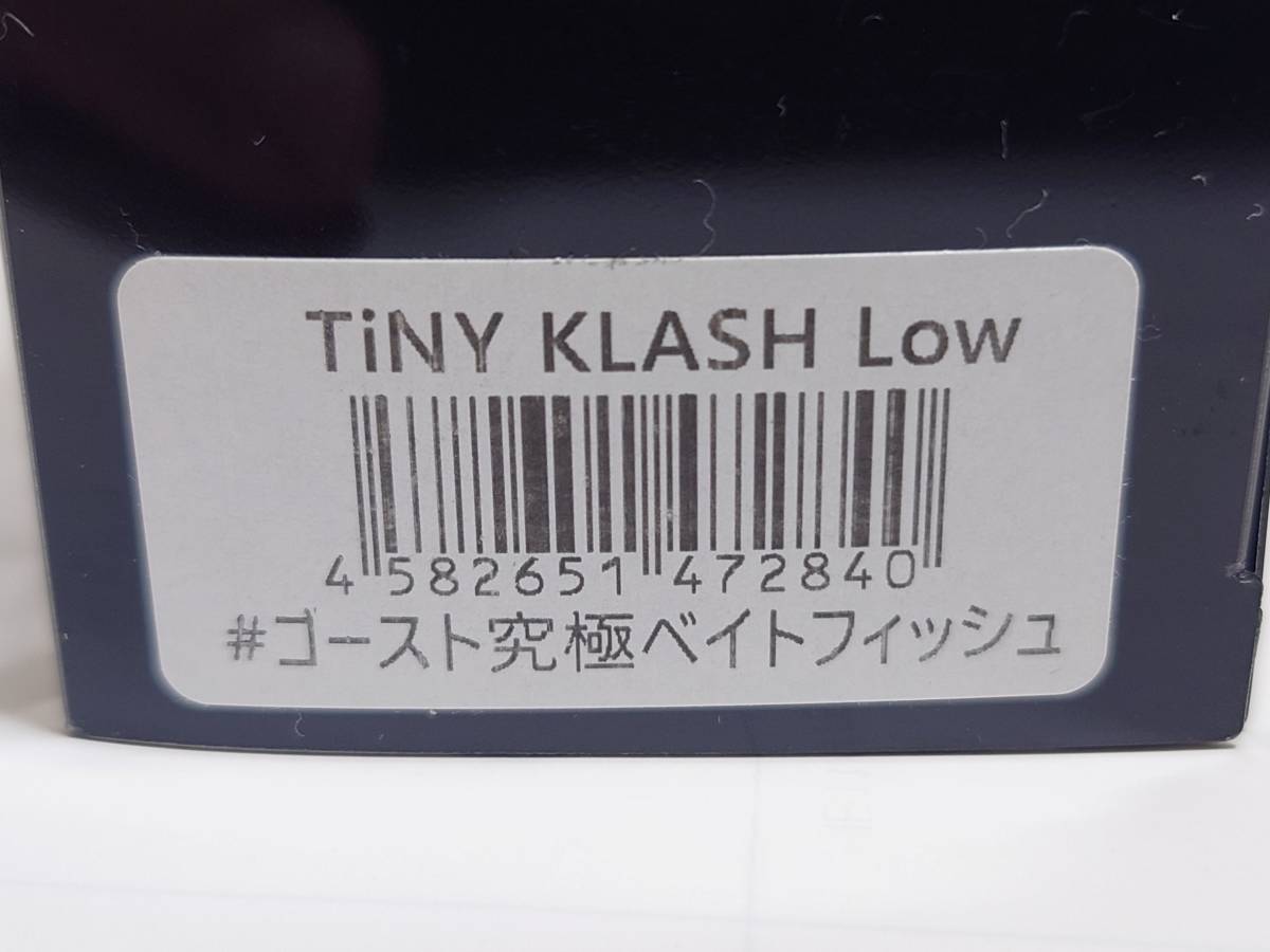 DRT ルアー TiNY KLASH Low (タイニークラッシュ Low) ゴースト究極ベイトフィッシュ　新品未使用品_画像2