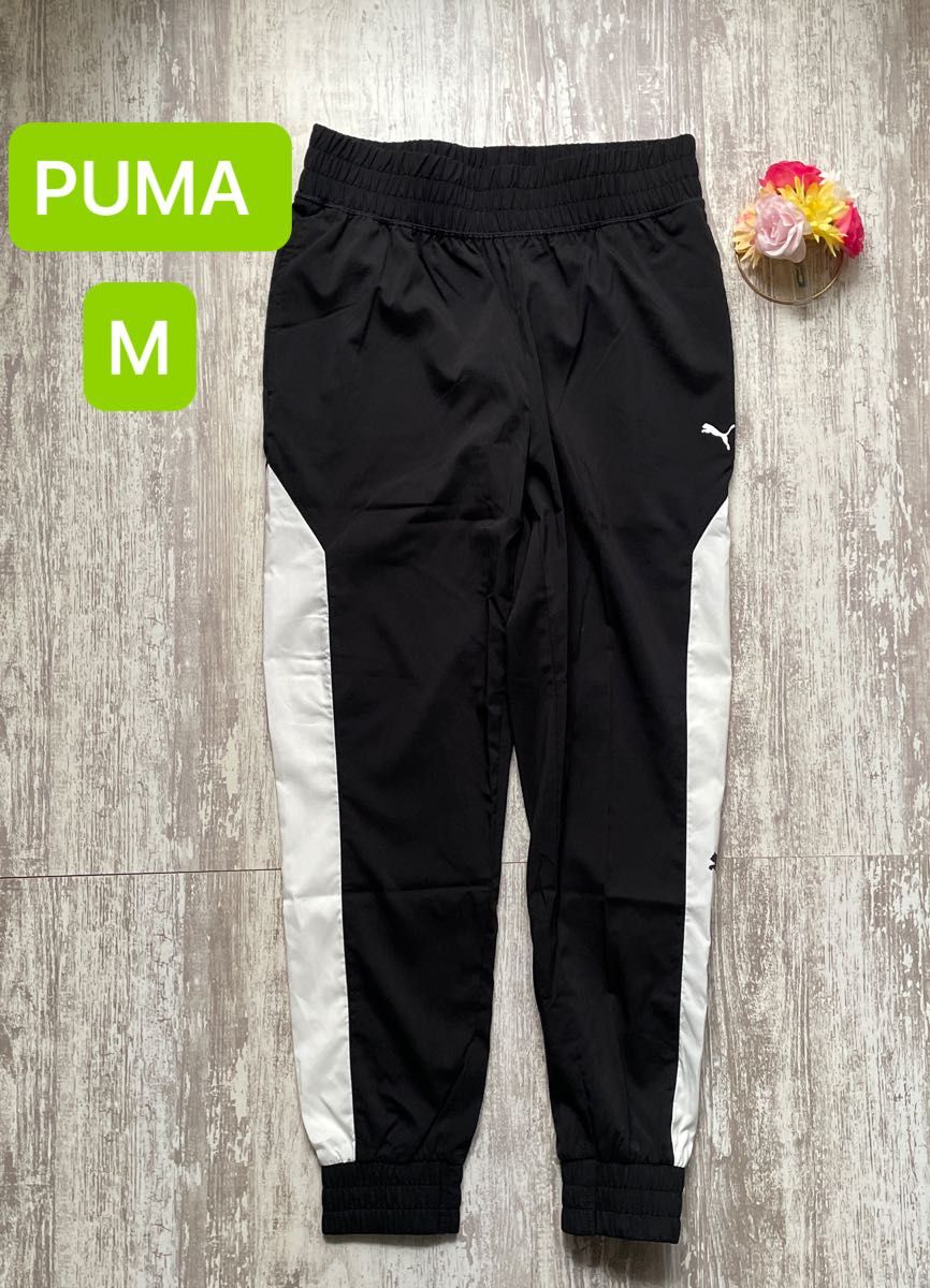 PUMA プーマ　パンツ　ジョガーパンツ　 トレーニング 黒　M