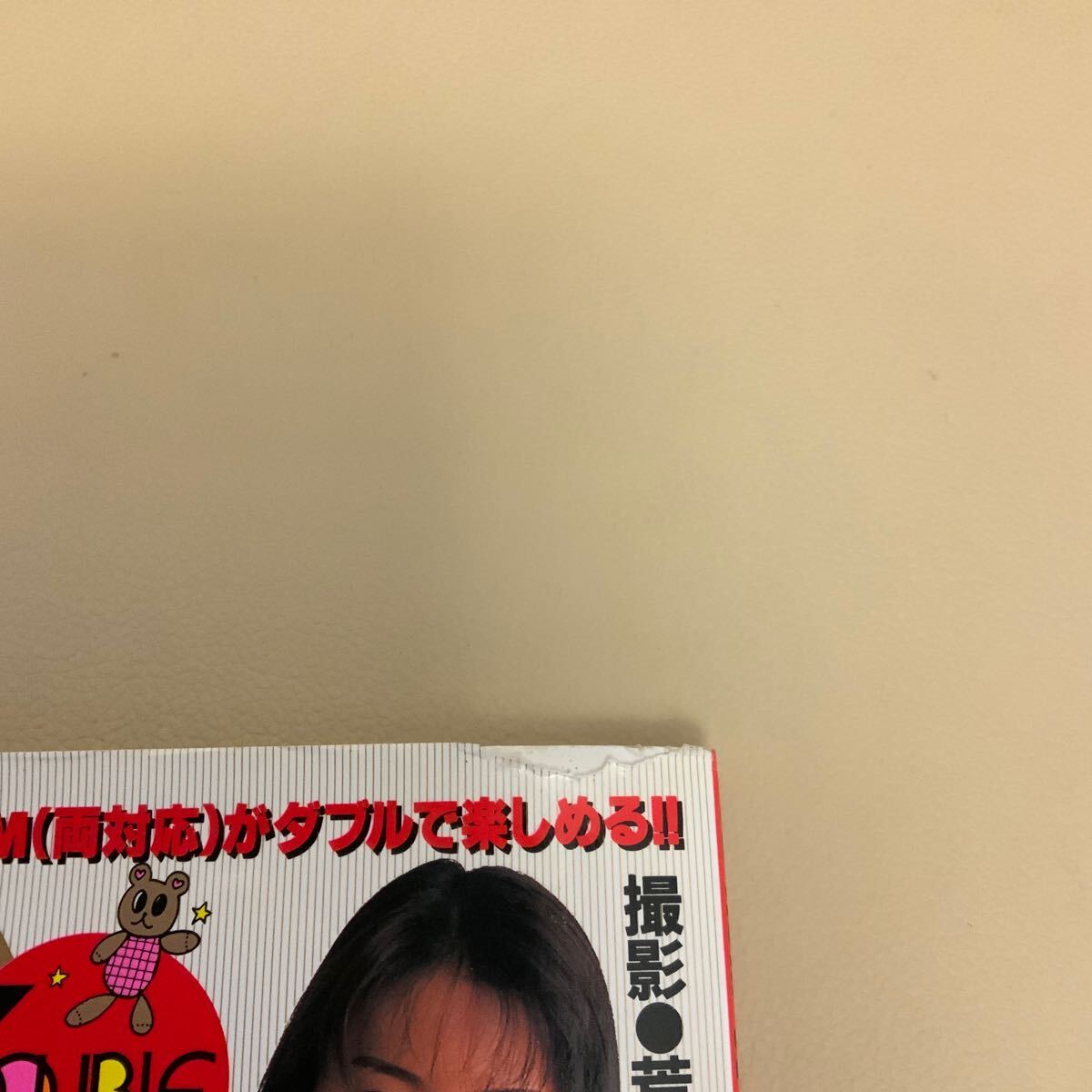 まるごと 松田 千奈 写真集 CD-ROM付 中古_画像4