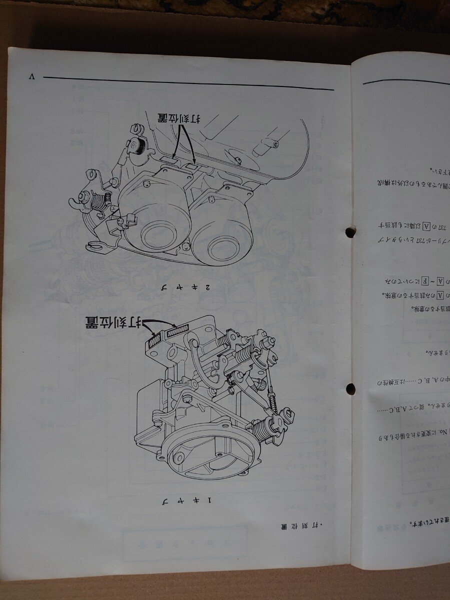 ホンダ ステップバン ピックアップ及びライフのパーツリスト 2冊 _画像6