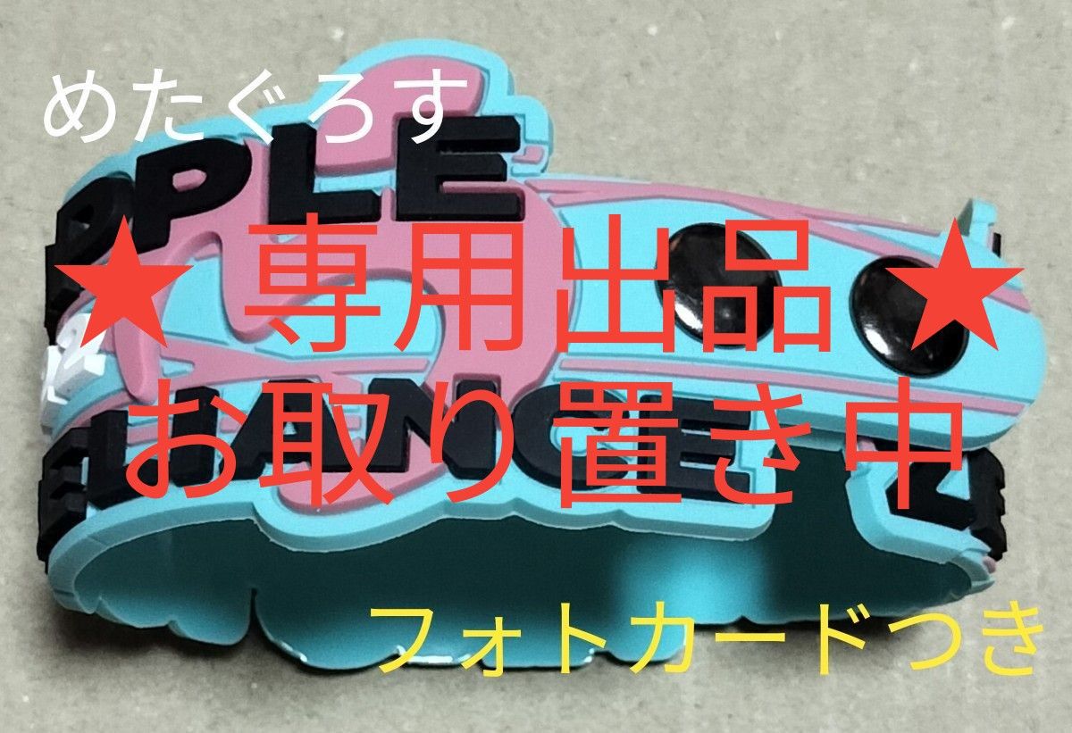 Mrs GREEN APPLE 前人未到とリライアンス ゼンジン ラババン Mrs GREEN APPLE 前人未到とリライアンス ゼンジン ラババン