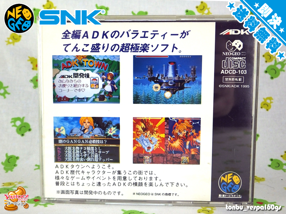 [中古・NEOGEO CD] ☆ ADKワールド ☆ SNK / ADK ネオジオ CD ☆ 送料無料 ☆ 動作確認OK_画像2