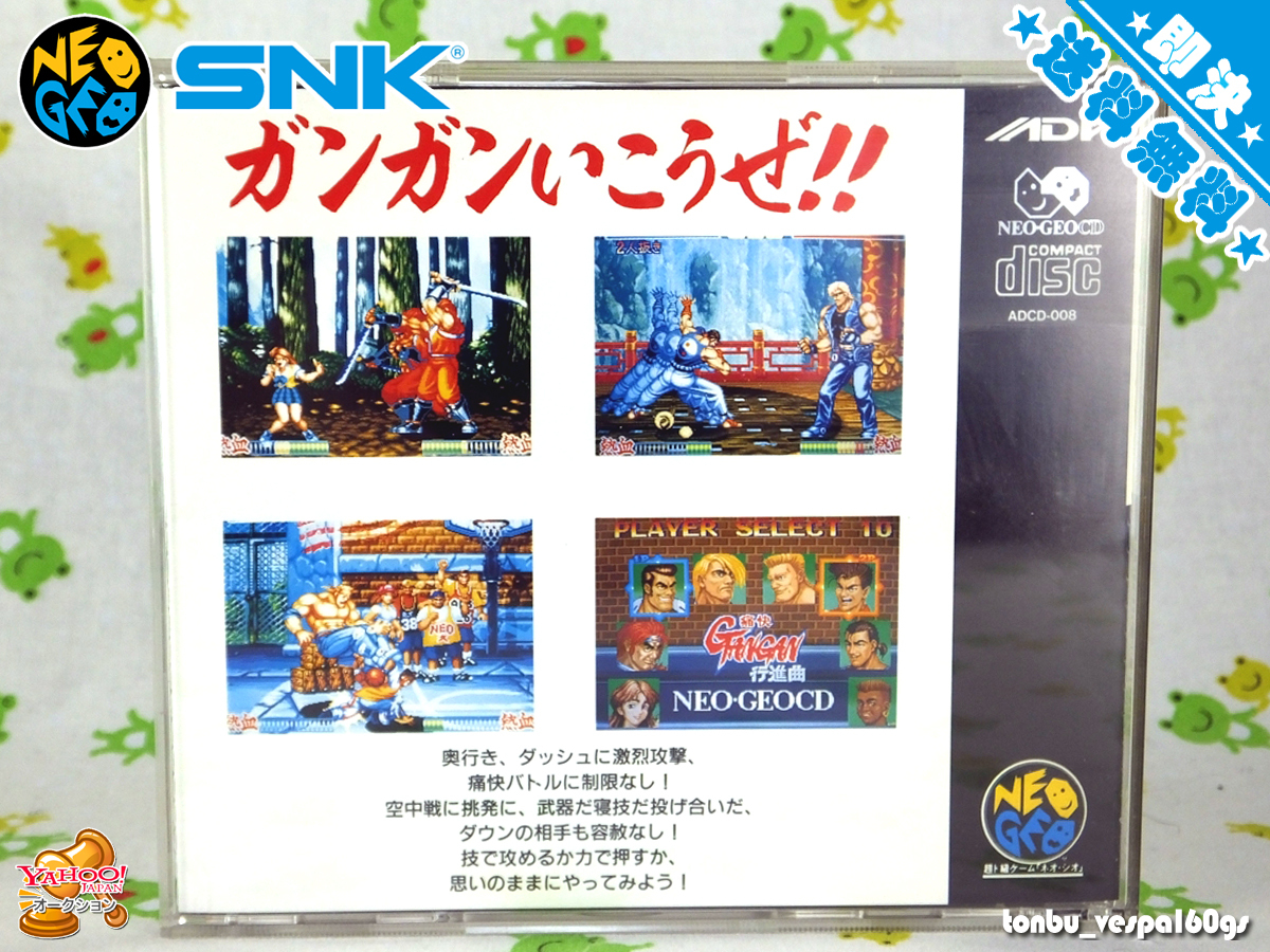 [中古・NEOGEO CD] ☆ ガンガン行進曲 ☆ SNK / ADK ネオジオ CD ☆ 送料無料 ☆ 動作確認OK_画像2