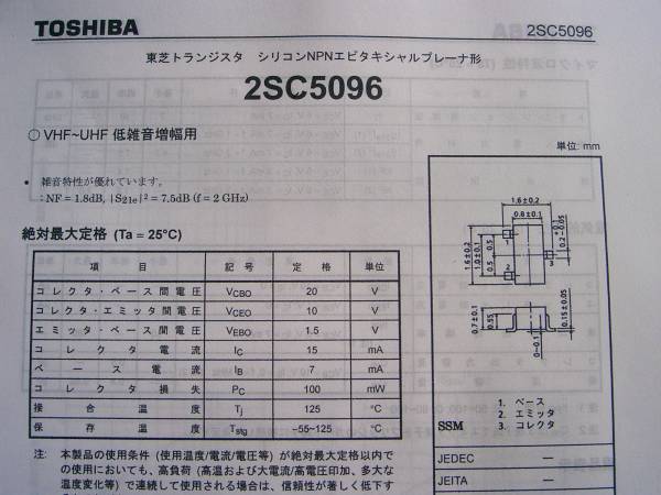 東芝　高周波トランジスタ　2SC5096-R Ft=10G ４０個_画像2