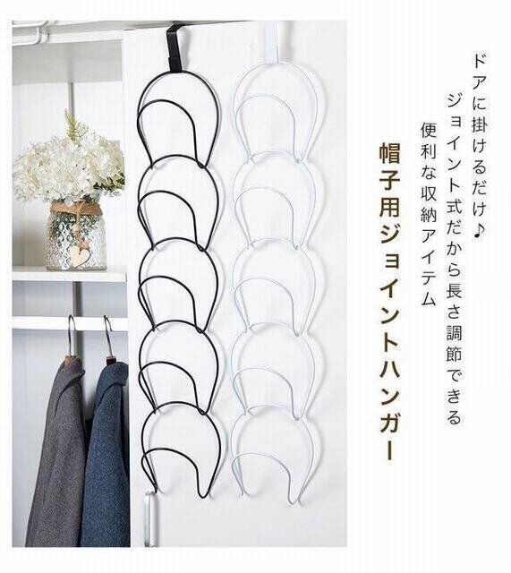  hat for hanger joint type length adjustment possibility storage scarf small articles miscellaneous goods necktie stole ..... door for hook A character hook black 